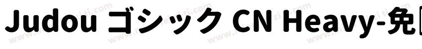 Judou ゴシック CN Heavy字体转换